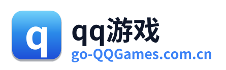qq游戏
